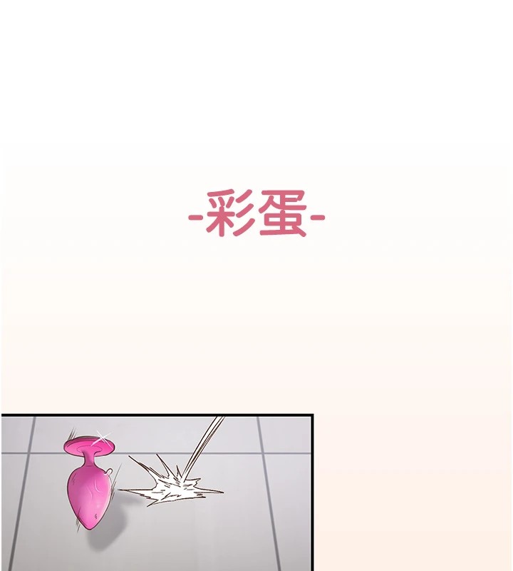 第6话-屁股里喷出的未知物 - 第117.jpg页