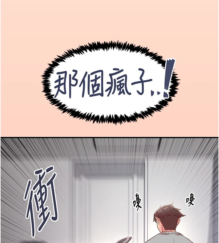 第6话-屁股里喷出的未知物 - 第121.jpg页