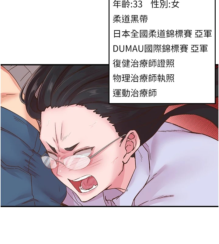 第7话-爽到淫水满地流 - 第11.jpg页