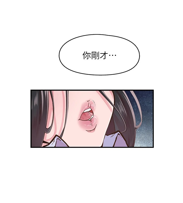 第7话-爽到淫水满地流 - 第19.jpg页