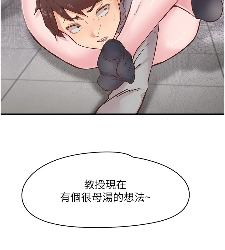 第7话-爽到淫水满地流 - 第21.jpg页