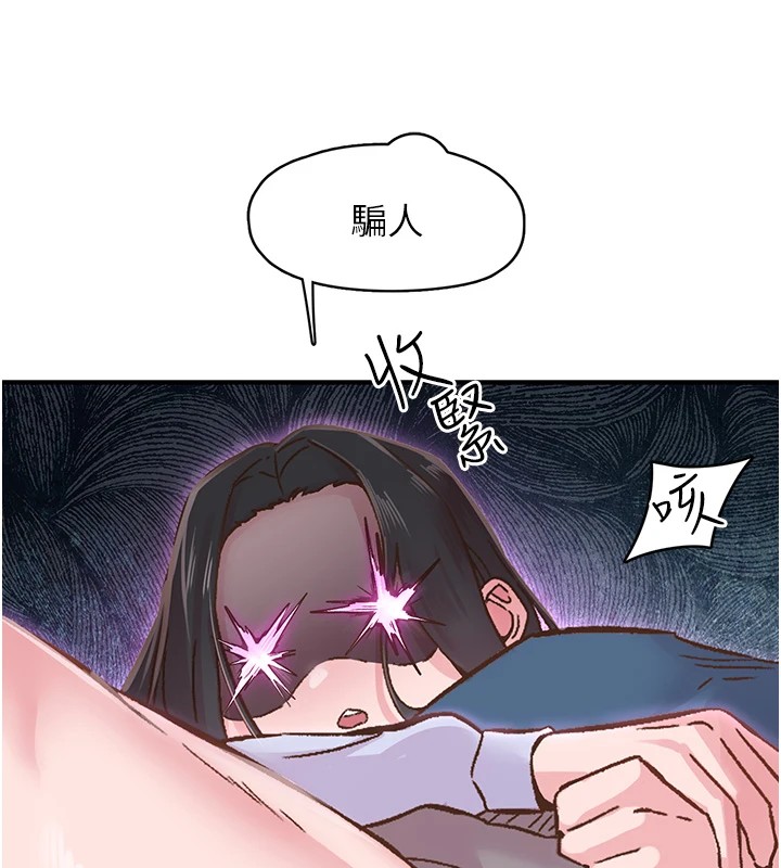 第7话-爽到淫水满地流 - 第24.jpg页