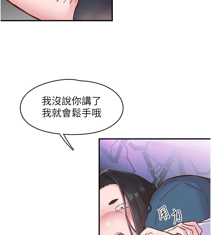 第7话-爽到淫水满地流 - 第26.jpg页