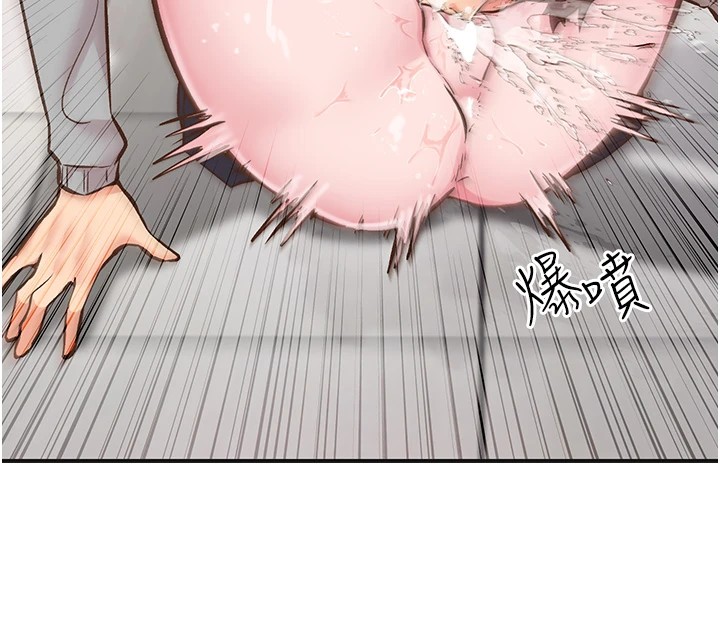 第7话-爽到淫水满地流 - 第45.jpg页