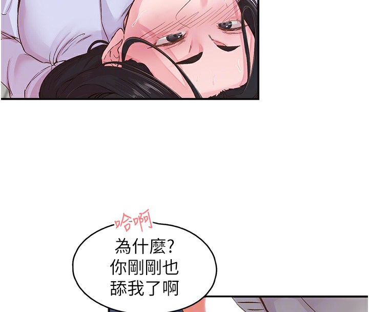 第7话-爽到淫水满地流 - 第53.jpg页