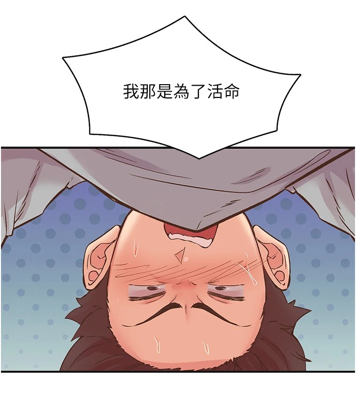 第7话-爽到淫水满地流 - 第55.jpg页