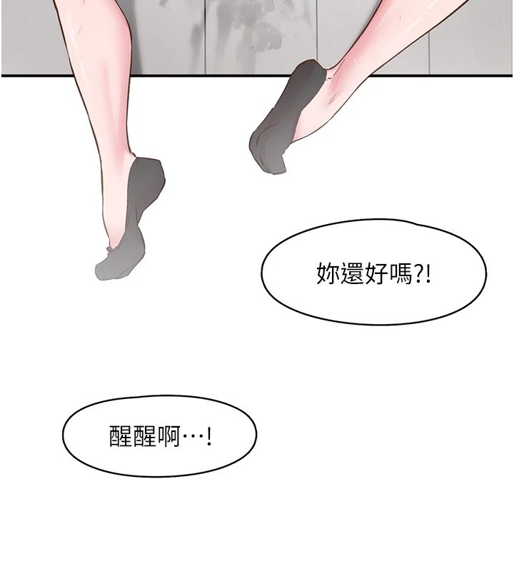 第7话-爽到淫水满地流 - 第75.jpg页
