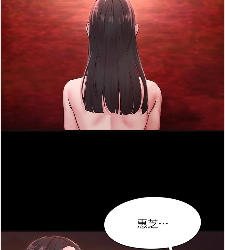 第7话-爽到淫水满地流 - 第81.jpg页