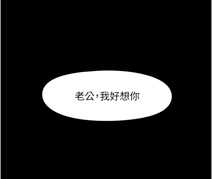 第7话-爽到淫水满地流 - 第89.jpg页