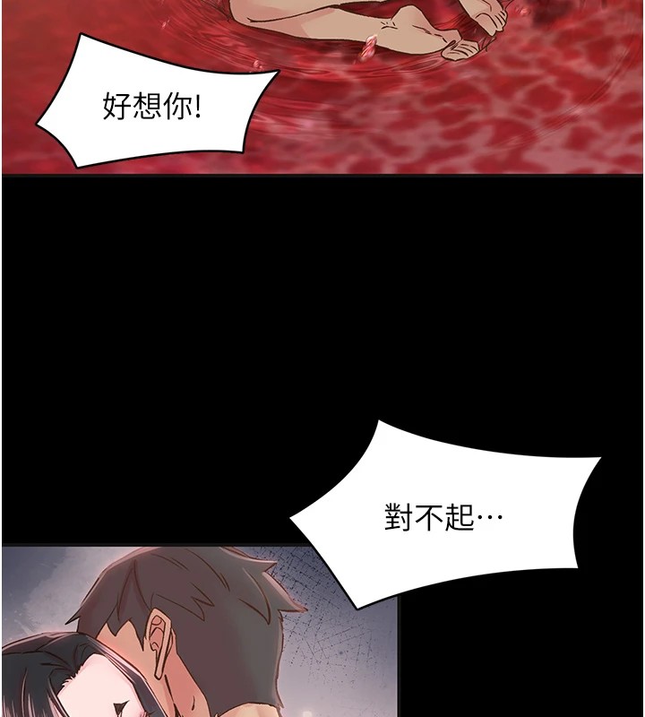 第7话-爽到淫水满地流 - 第92.jpg页
