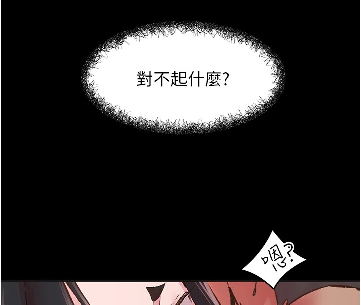 第7话-爽到淫水满地流 - 第94.jpg页
