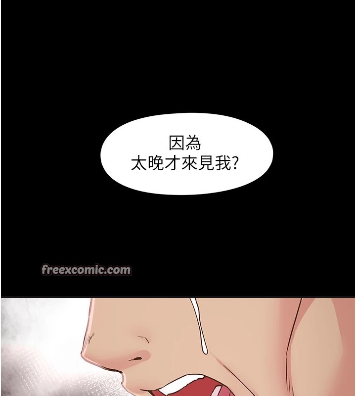 第7话-爽到淫水满地流 - 第96.jpg页