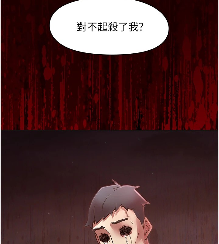 第7话-爽到淫水满地流 - 第98.jpg页