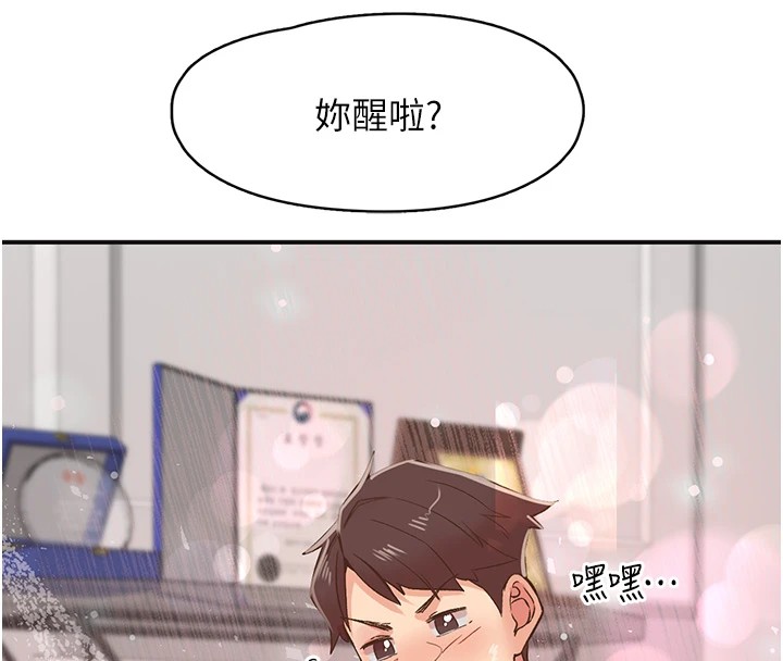 第7话-爽到淫水满地流 - 第106.jpg页