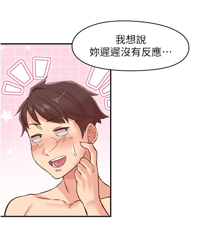 第7话-爽到淫水满地流 - 第109.jpg页