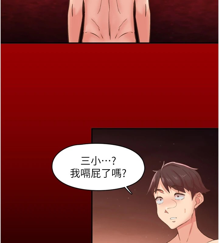 第8话-取代师丈的位置 - 第5.jpg页