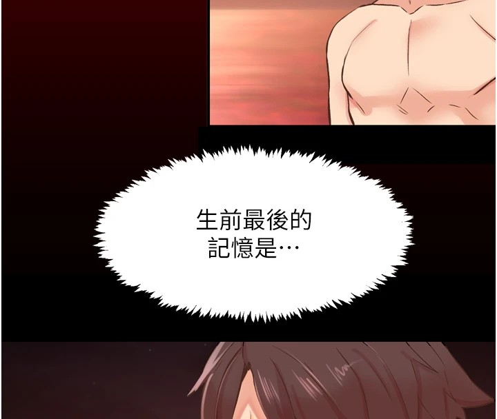 第8话-取代师丈的位置 - 第6.jpg页