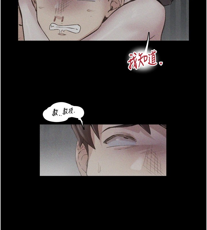 第8话-取代师丈的位置 - 第12.jpg页