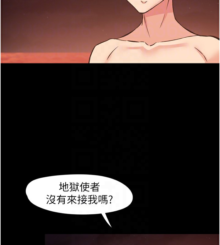 第8话-取代师丈的位置 - 第15.jpg页