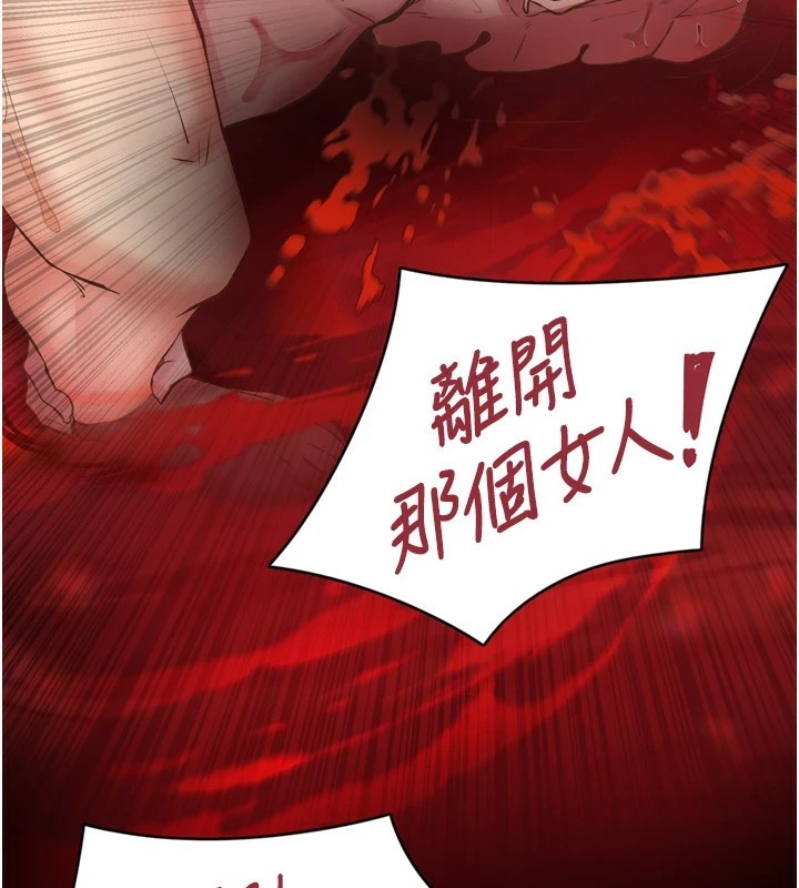 第8话-取代师丈的位置 - 第19.jpg页
