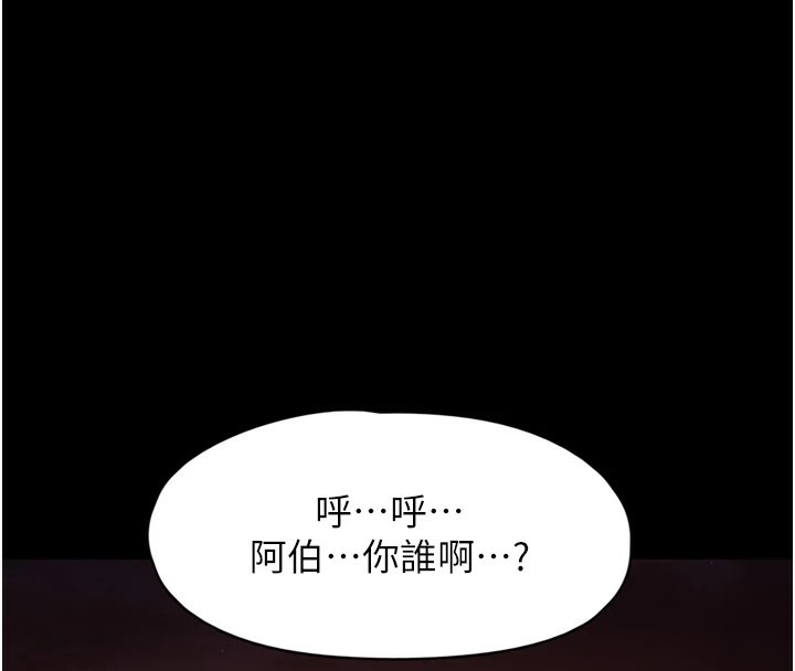 第8话-取代师丈的位置 - 第21.jpg页