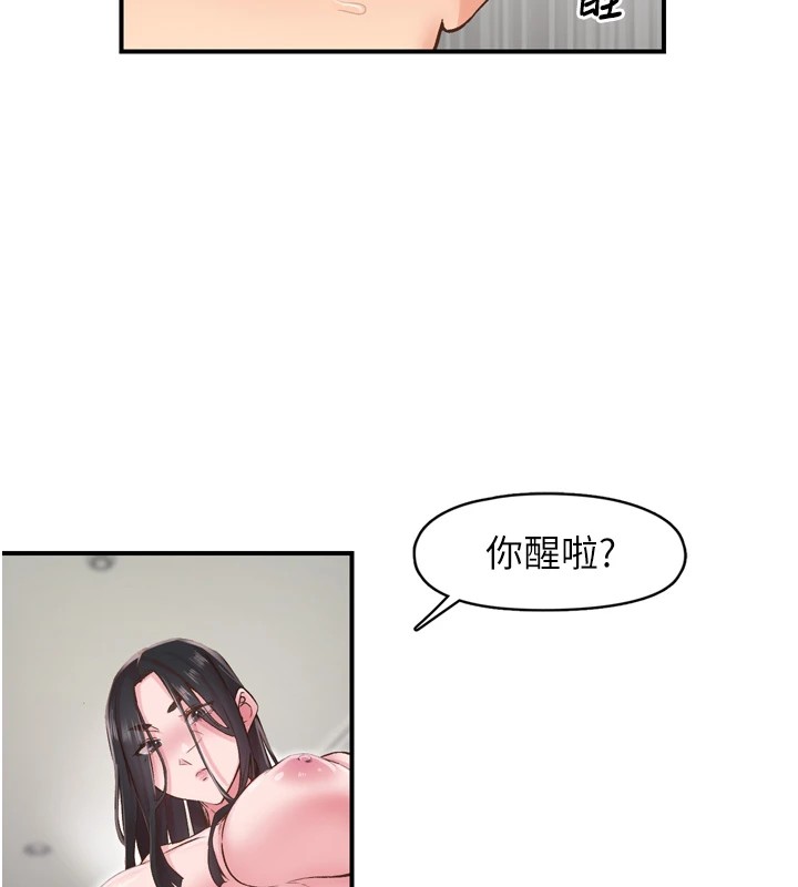 第8话-取代师丈的位置 - 第25.jpg页