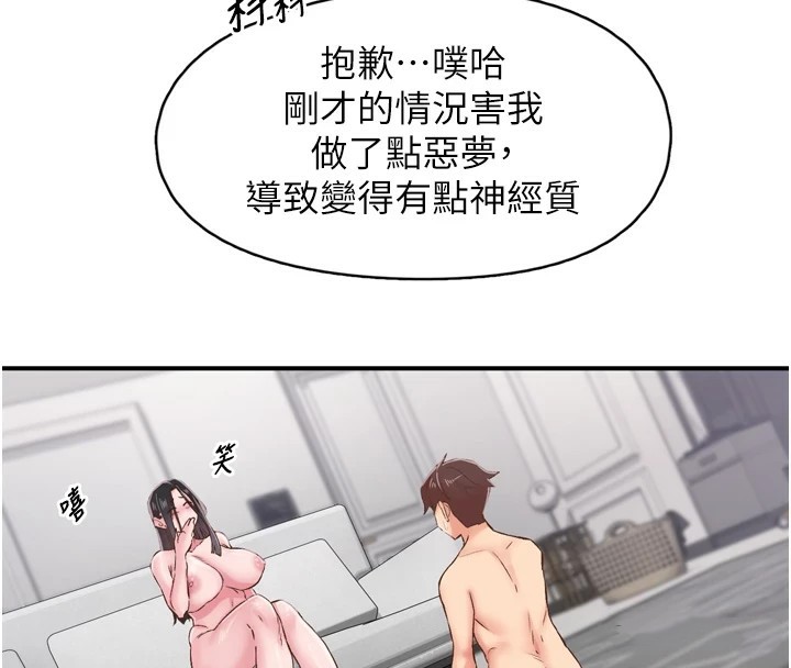 第8话-取代师丈的位置 - 第39.jpg页