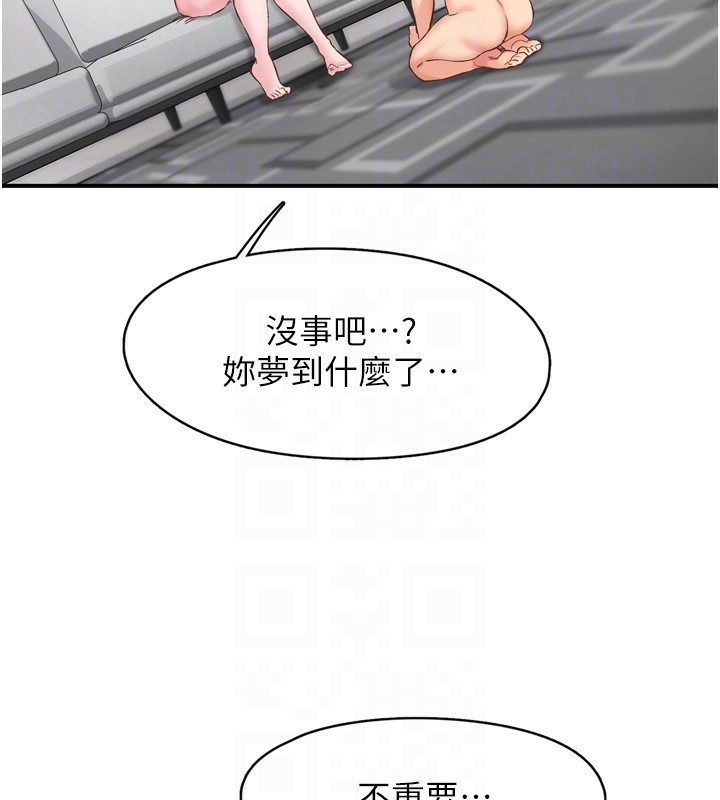 第8话-取代师丈的位置 - 第40.jpg页
