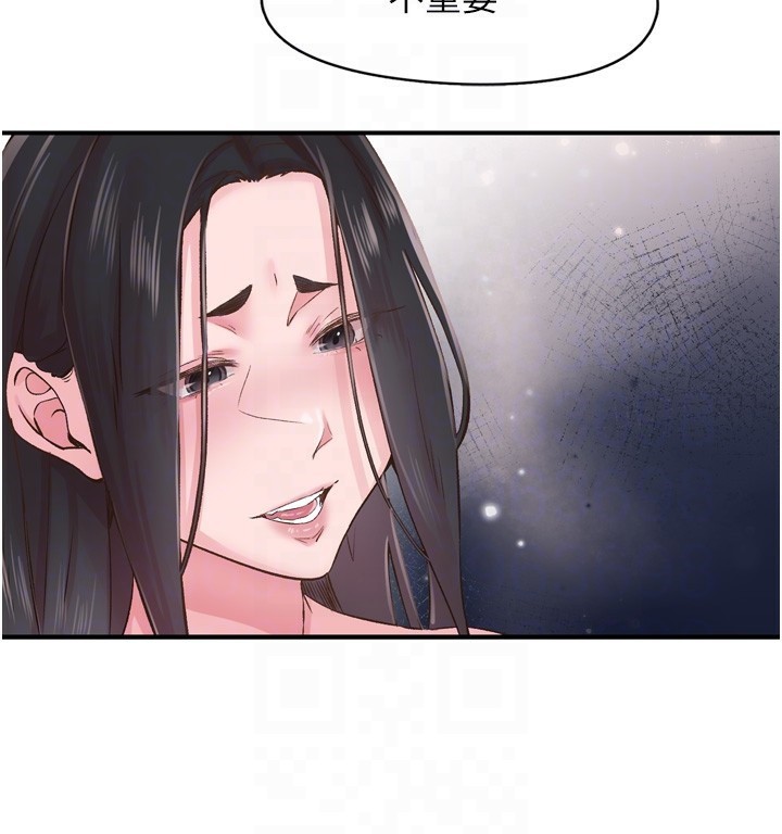 第8话-取代师丈的位置 - 第41.jpg页