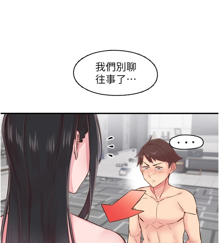 第8话-取代师丈的位置 - 第42.jpg页