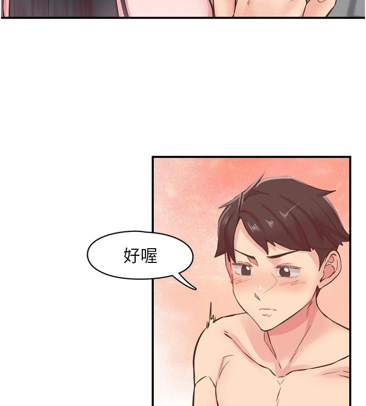 第8话-取代师丈的位置 - 第43.jpg页