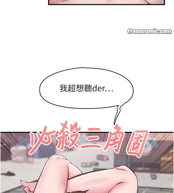 第8话-取代师丈的位置 - 第48.jpg页