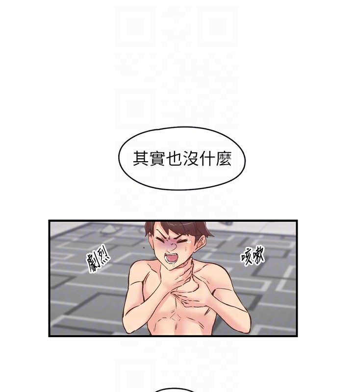 第8话-取代师丈的位置 - 第51.jpg页