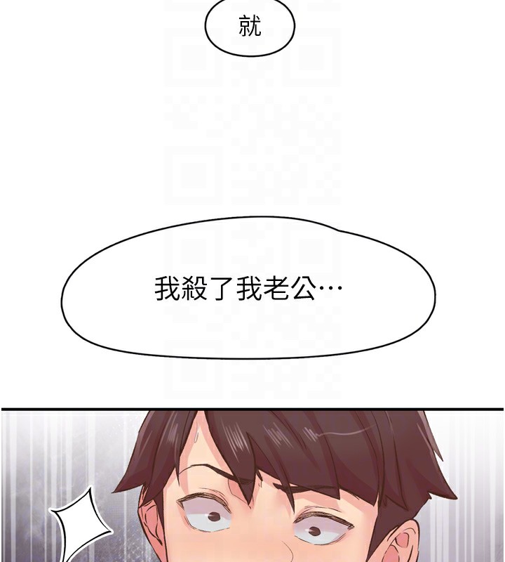 第8话-取代师丈的位置 - 第52.jpg页