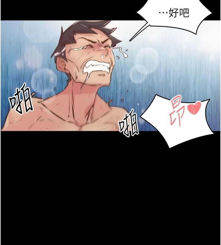 第8话-取代师丈的位置 - 第67.jpg页