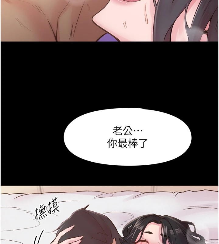 第8话-取代师丈的位置 - 第78.jpg页