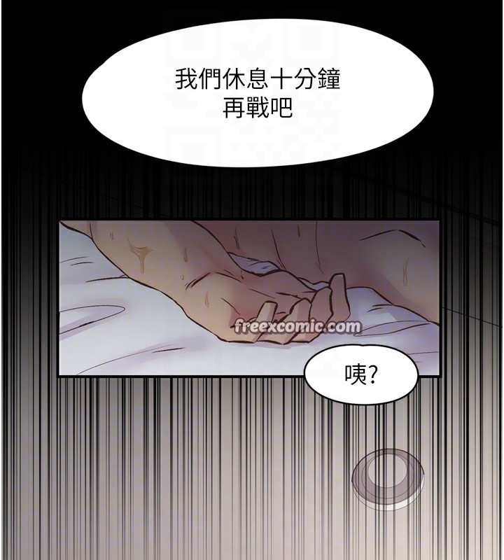 第8话-取代师丈的位置 - 第80.jpg页