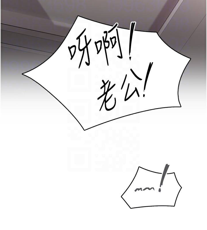第8话-取代师丈的位置 - 第82.jpg页