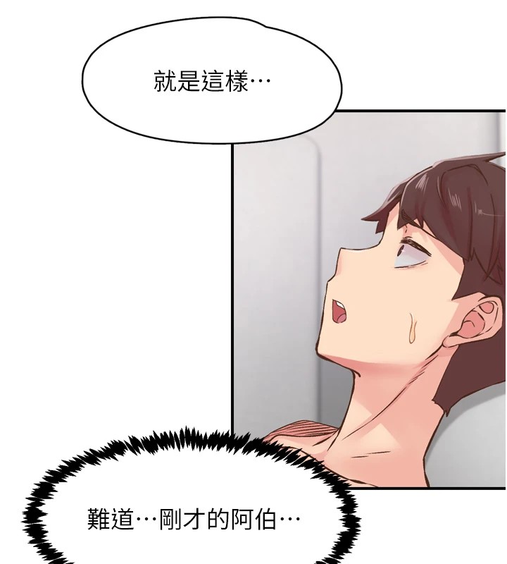 第8话-取代师丈的位置 - 第84.jpg页