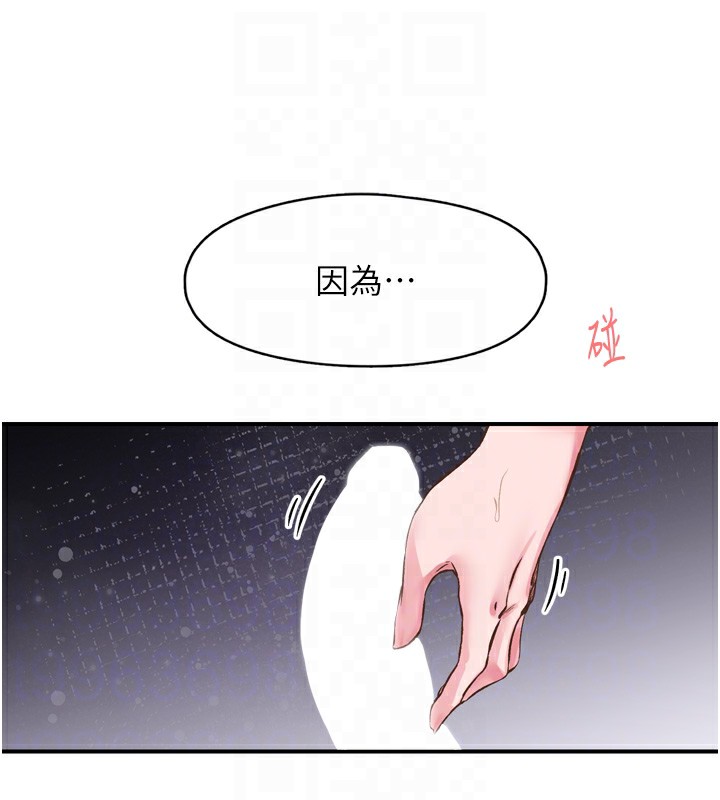 第8话-取代师丈的位置 - 第87.jpg页