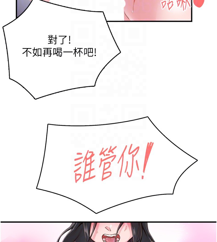 第8话-取代师丈的位置 - 第95.jpg页