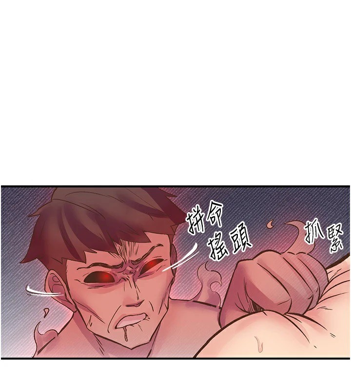 第10话-皓维…插错洞了! - 第1.jpg页