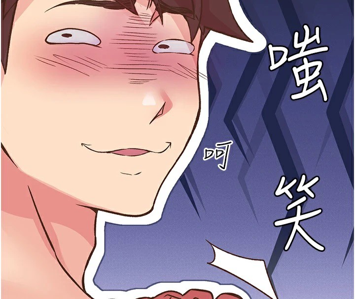 第10话-皓维…插错洞了! - 第4.jpg页
