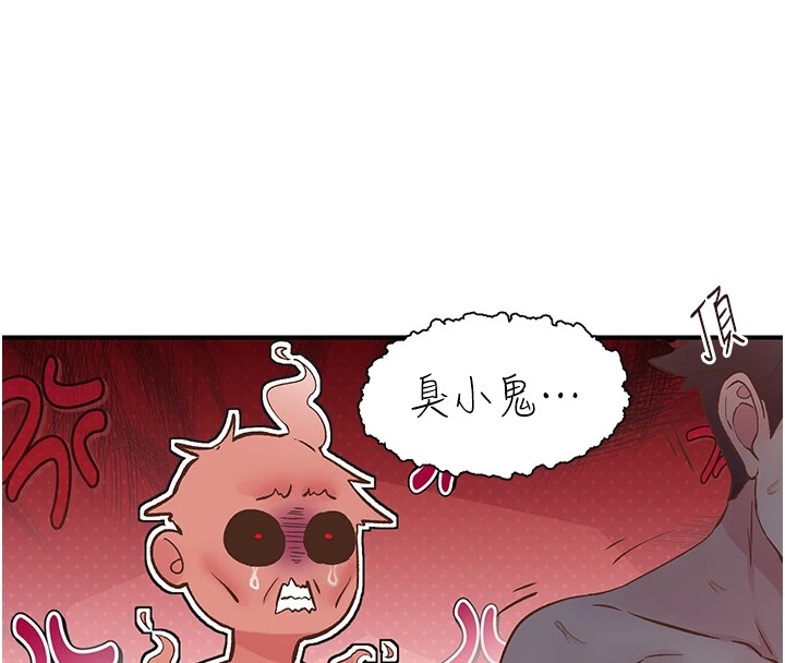 第10话-皓维…插错洞了! - 第9.jpg页