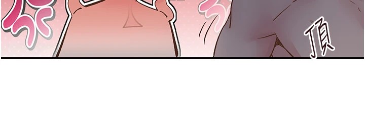 第10话-皓维…插错洞了! - 第10.jpg页