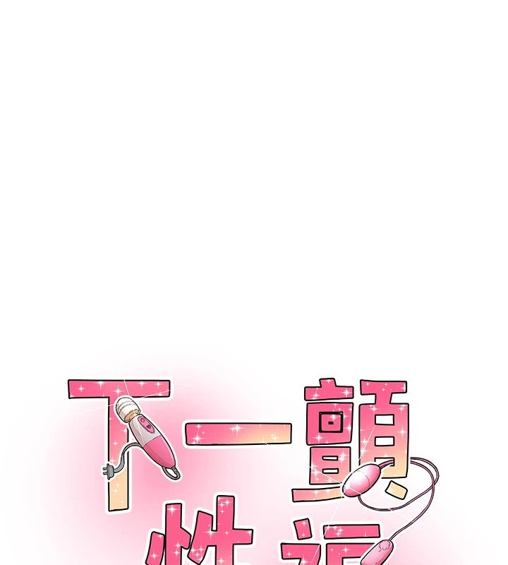 第10话-皓维…插错洞了! - 第11.jpg页