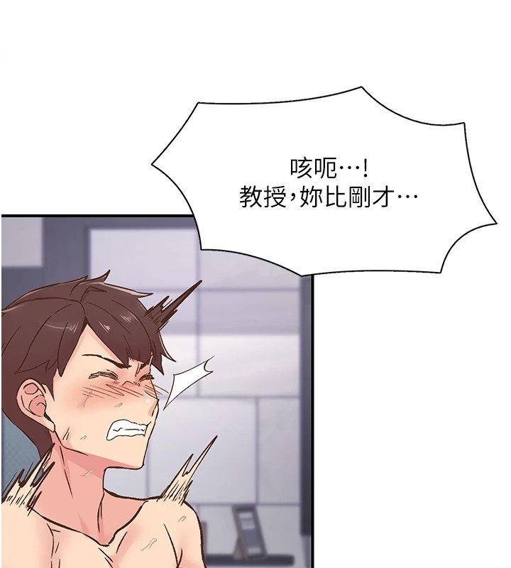 第10话-皓维…插错洞了! - 第17.jpg页