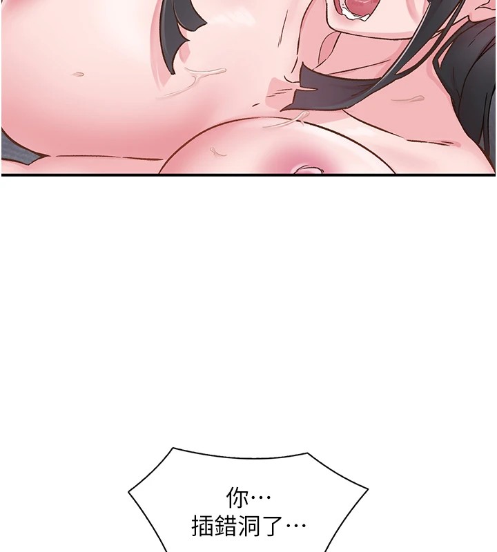 第10话-皓维…插错洞了! - 第21.jpg页