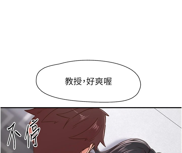 第10话-皓维…插错洞了! - 第37.jpg页