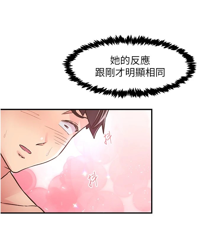 第10话-皓维…插错洞了! - 第39.jpg页